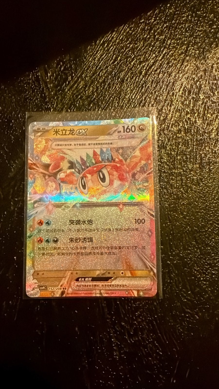 Tatsugiri, Ophalen of Verzenden, Zo goed als nieuw, Losse kaart, Foil