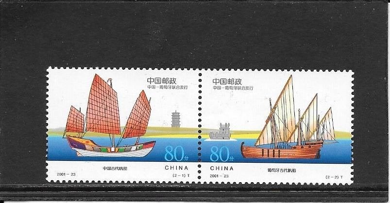 China historische schepen, Ophalen of Verzenden, Postfris, Oost-Azië