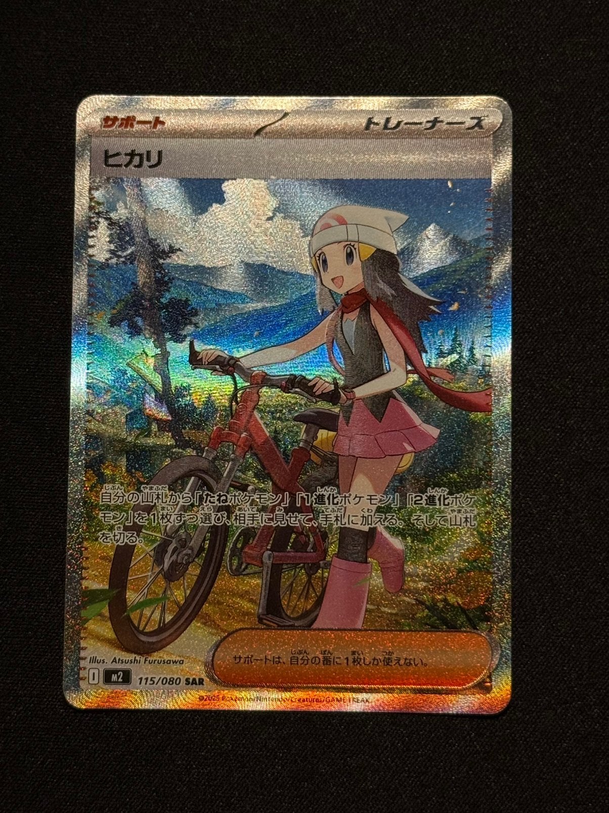 Dawn 115 - Trainer “Japans”, Ophalen of Verzenden, Zo goed als nieuw, Losse kaart