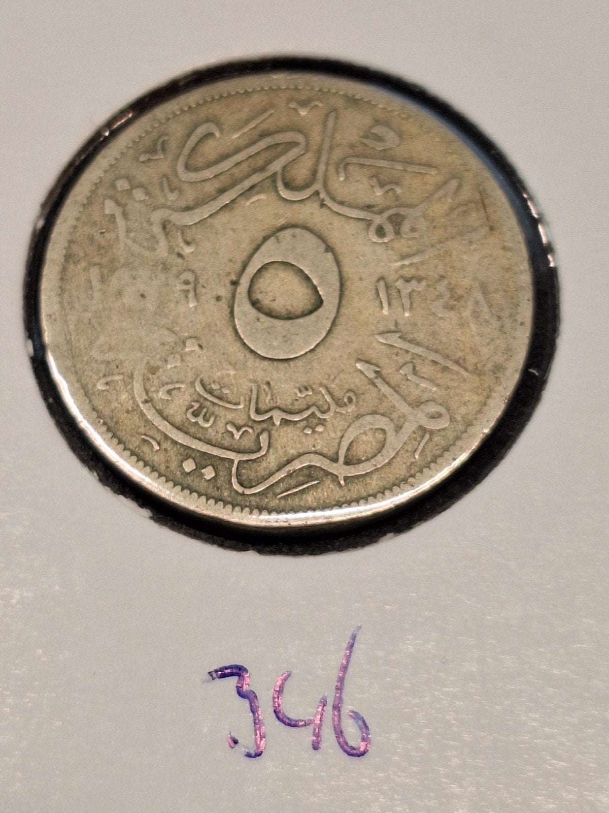 Egypte 5 milliemes 1929, Ophalen of Verzenden, Egypte