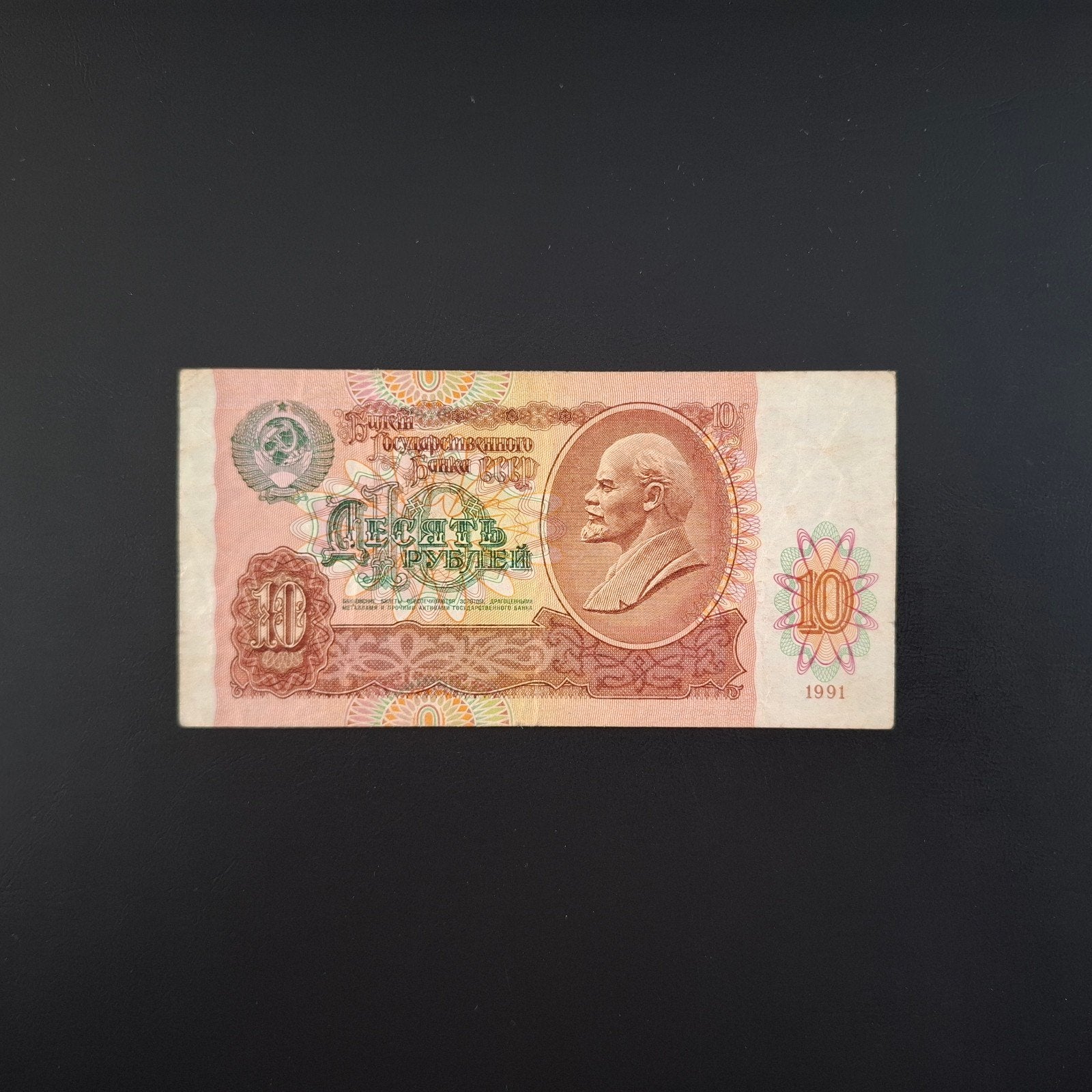 10 roebel Rusland #023, Postzegels en Munten, Ophalen of Verzenden, Rusland, Los biljet