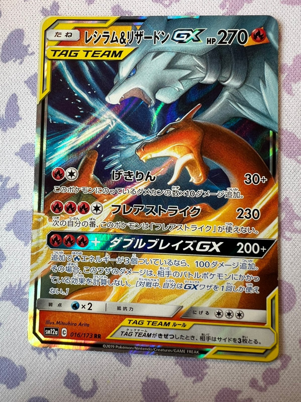Charizard & Reshiram GX 016 Tag Team GX: Tag All Stars, Ophalen of Verzenden, Zo goed als nieuw, Losse kaart, Foil