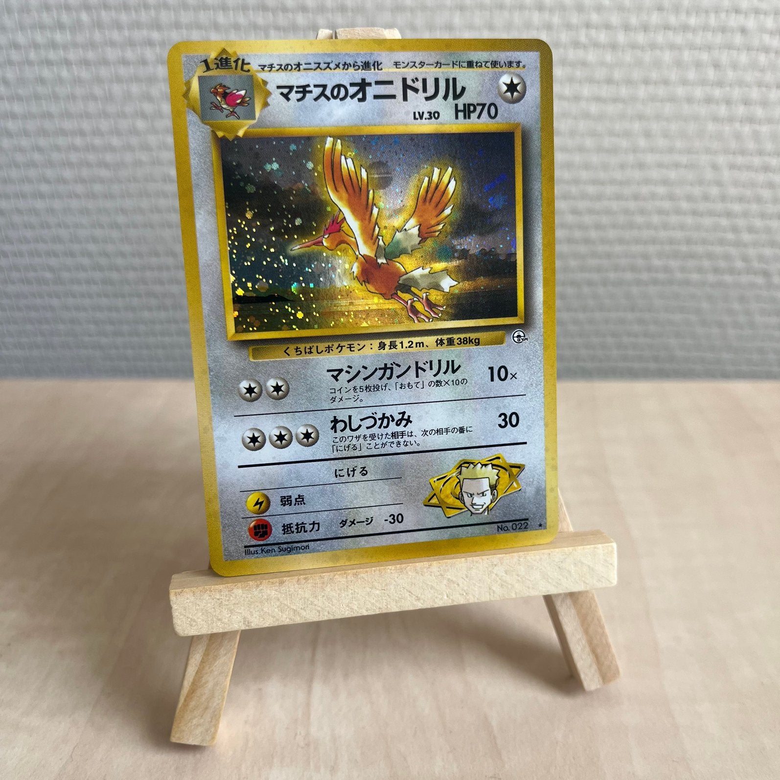 Lt. Surge's Fearow - HOLO, Ophalen of Verzenden, Zo goed als nieuw