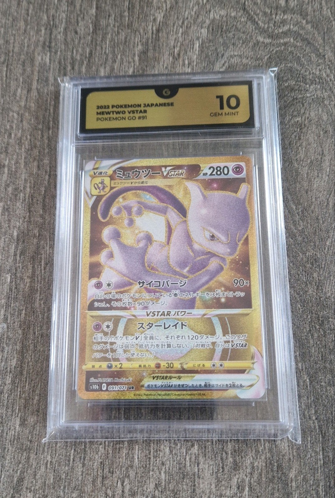 Mewtwo Vstar Gold GG 10, Ophalen of Verzenden, Nieuw