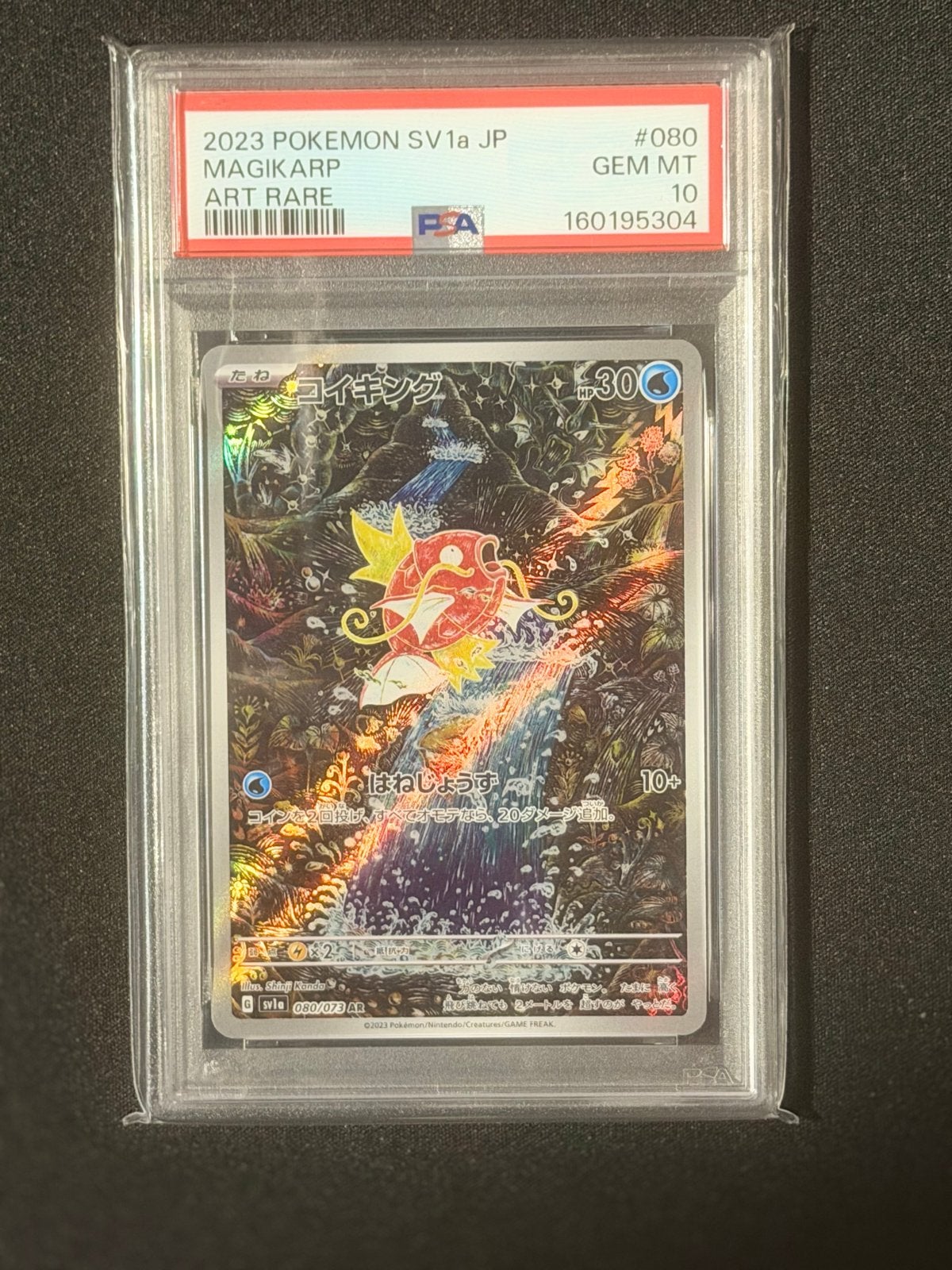 Magikarp | PSA 10 | SV1a JP, Ophalen of Verzenden, Zo goed als nieuw, Losse kaart, Foil
