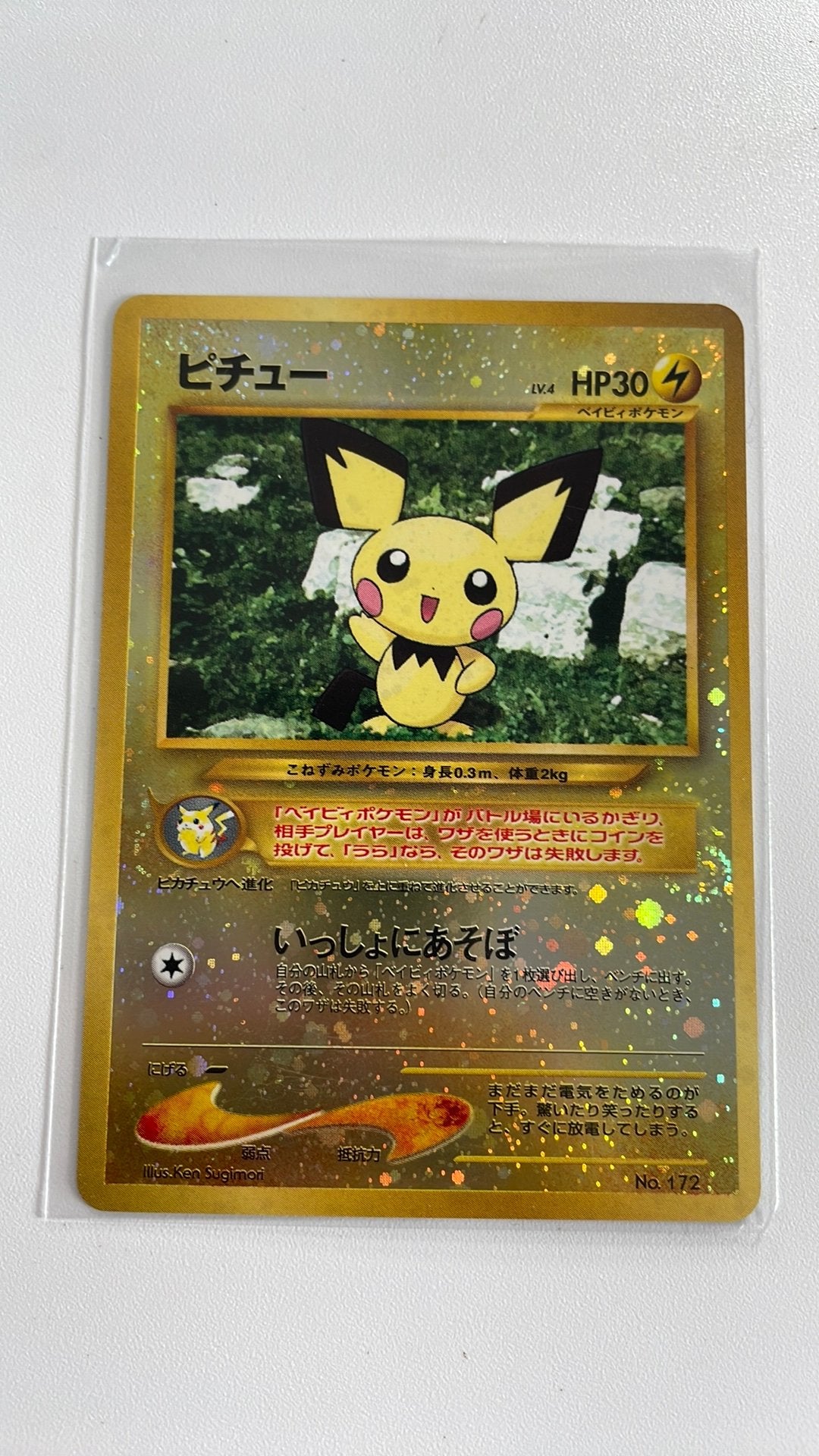 Pichu japanese promo no 172, Ophalen, Zo goed als nieuw