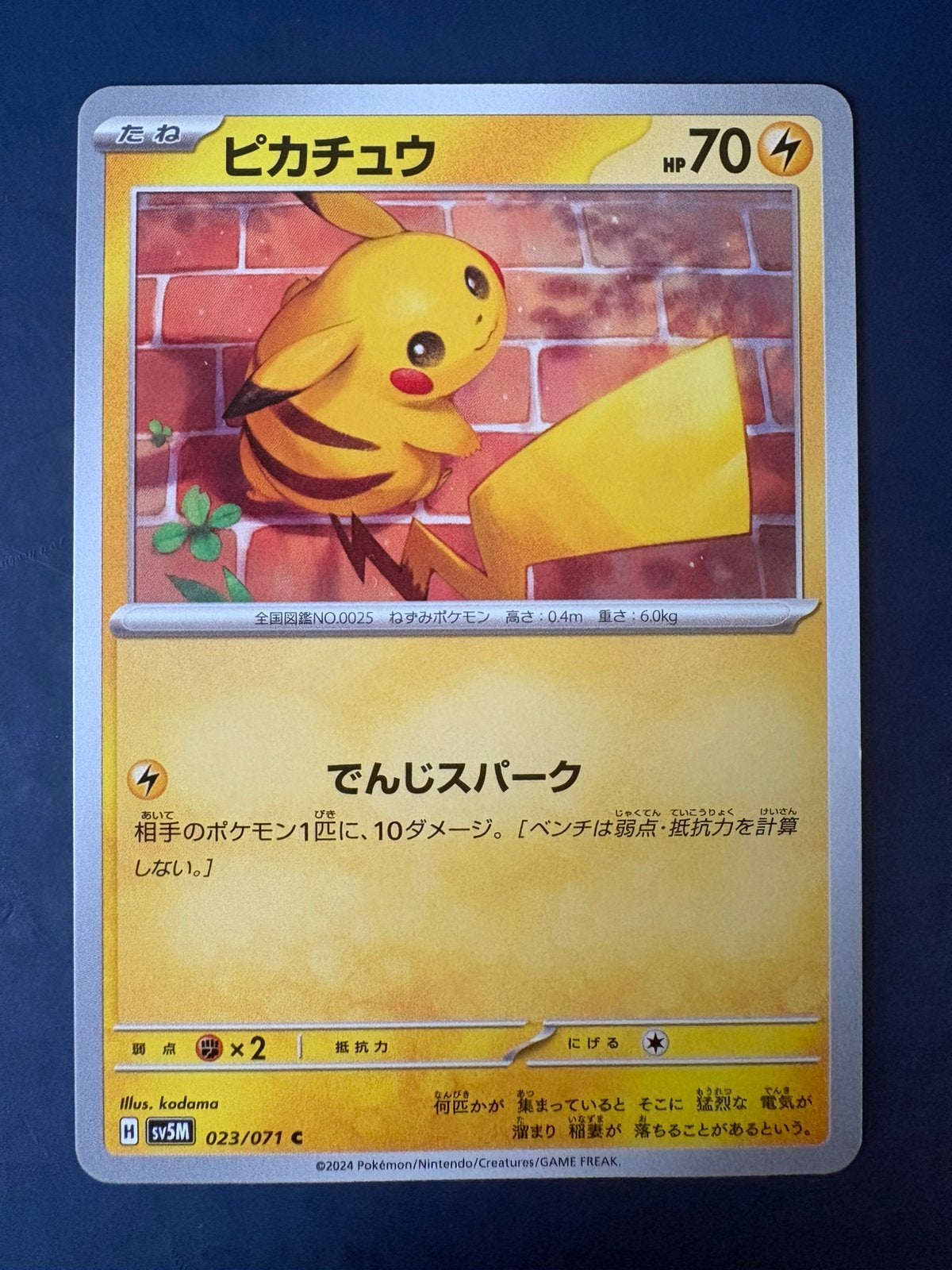 Pokemon Pikachu 023 071 Japans, Ophalen of Verzenden, Zo goed als nieuw