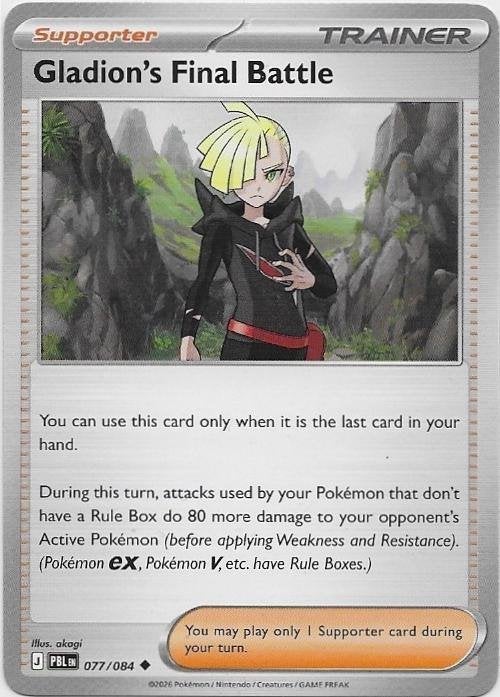 Pitch Black,  Gladion's Final Battle [uncommon] 77/84, Verzenden, Nieuw, Losse kaart