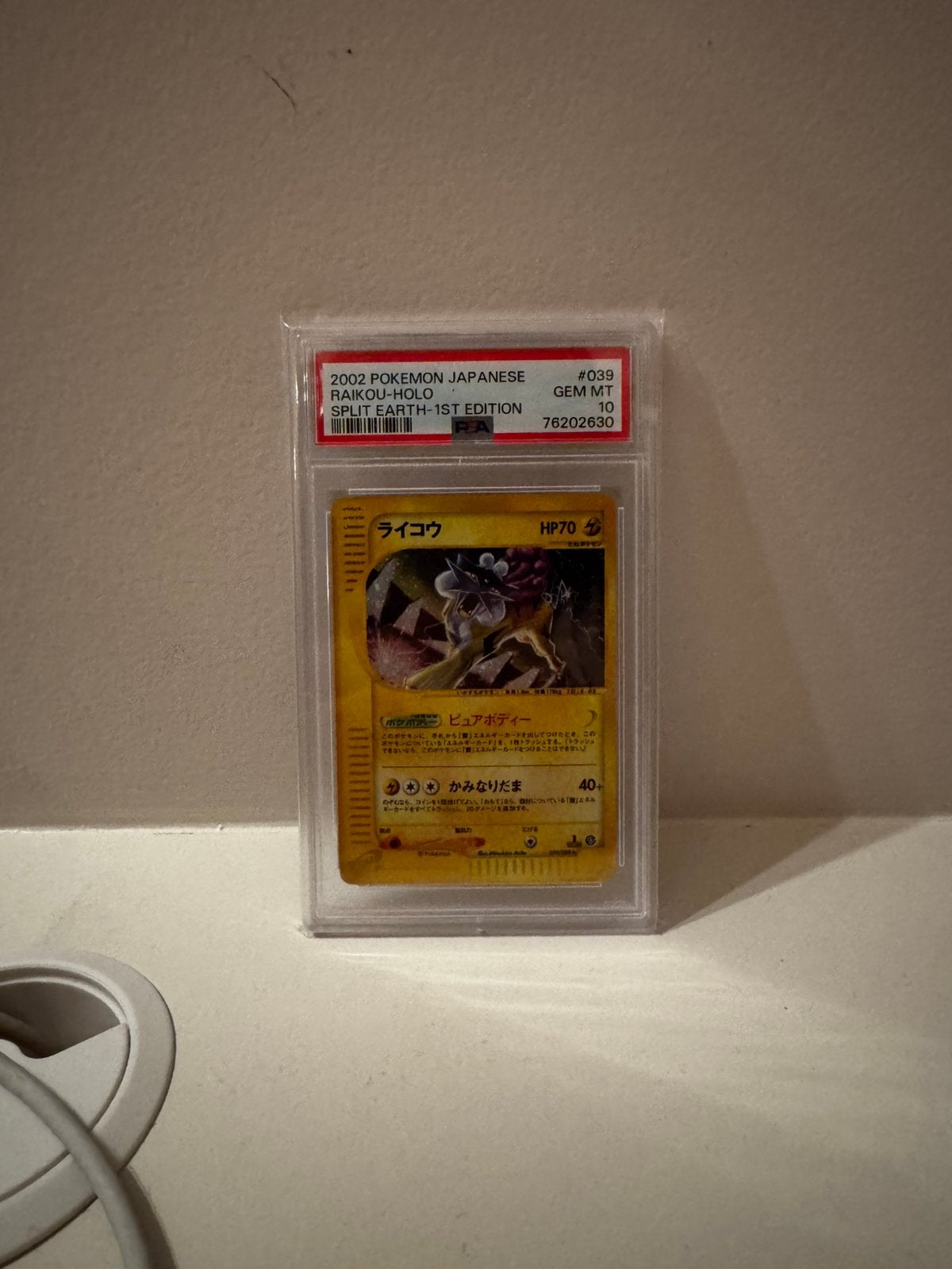 Raikou, Ophalen of Verzenden, Zo goed als nieuw
