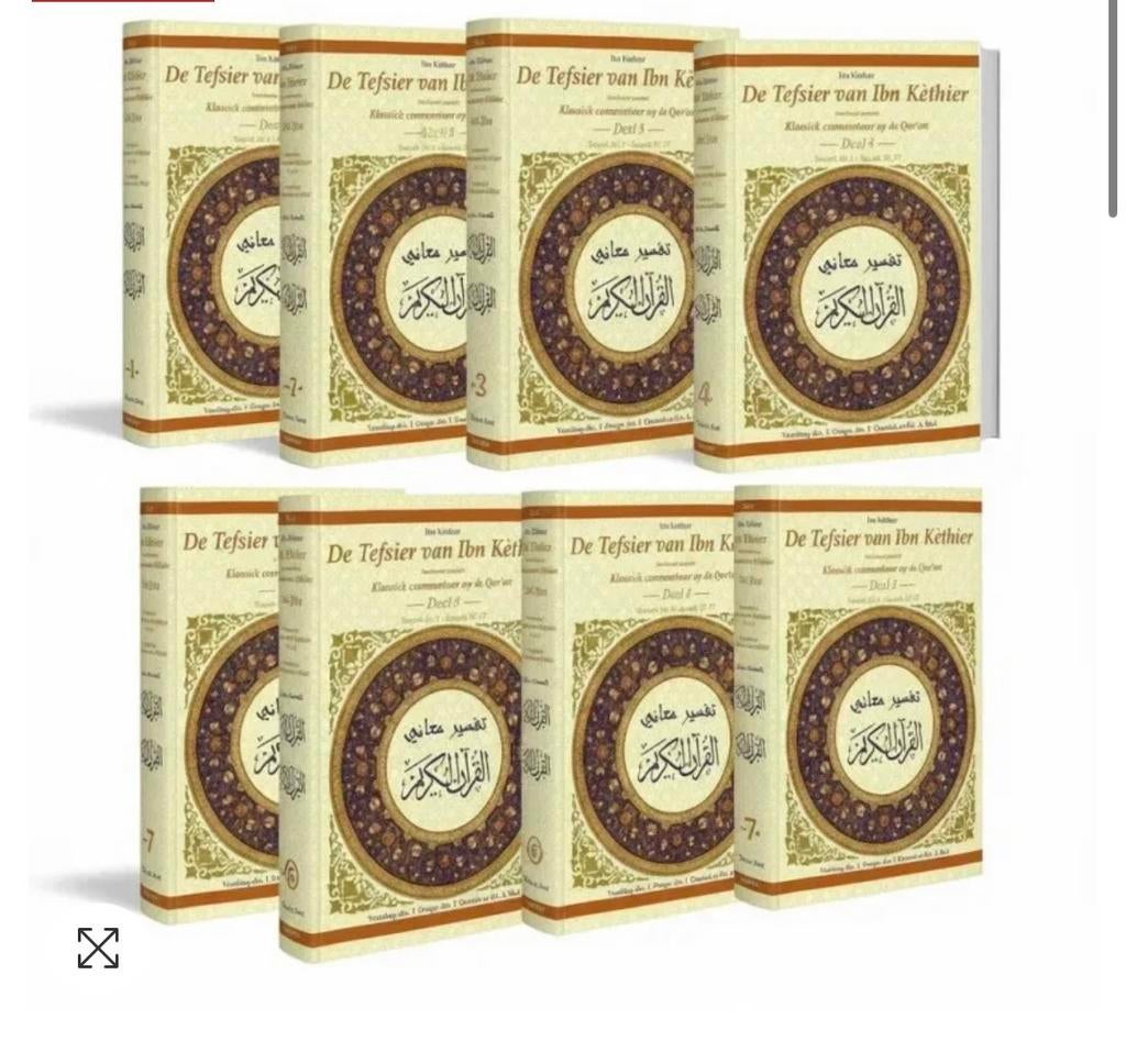 Tefsir boeken van Ibn Kethier - Nieuw, Ophalen, Zo goed als nieuw, Islam