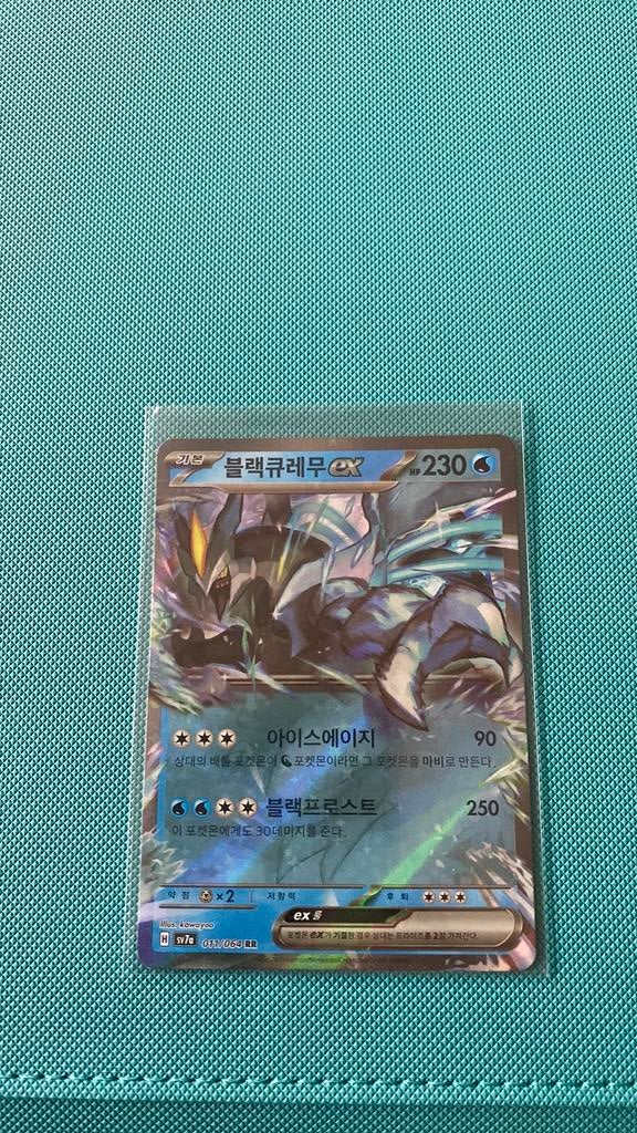 Black Kyurem ex (JP), Ophalen of Verzenden
