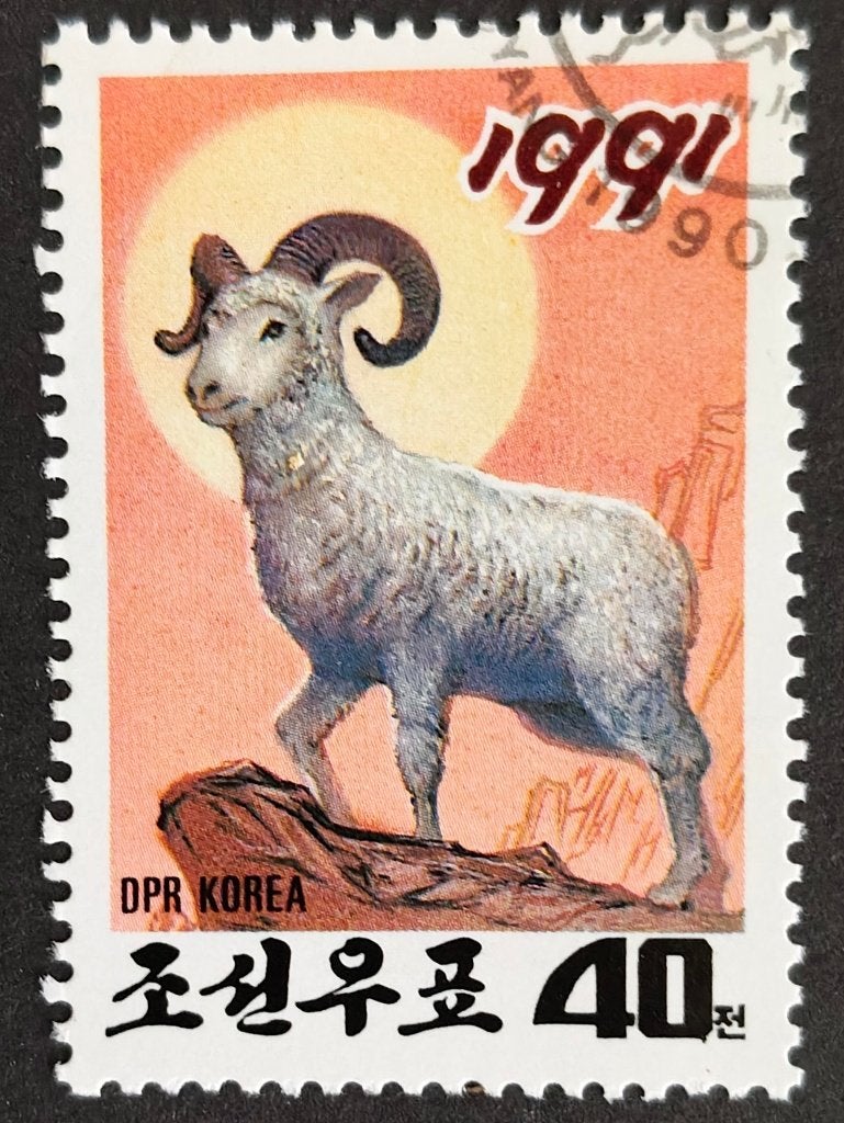 NOORD-KOREA - Nieuwjaar 1990, Verzenden, Gestempeld, Zuidoost-Azië