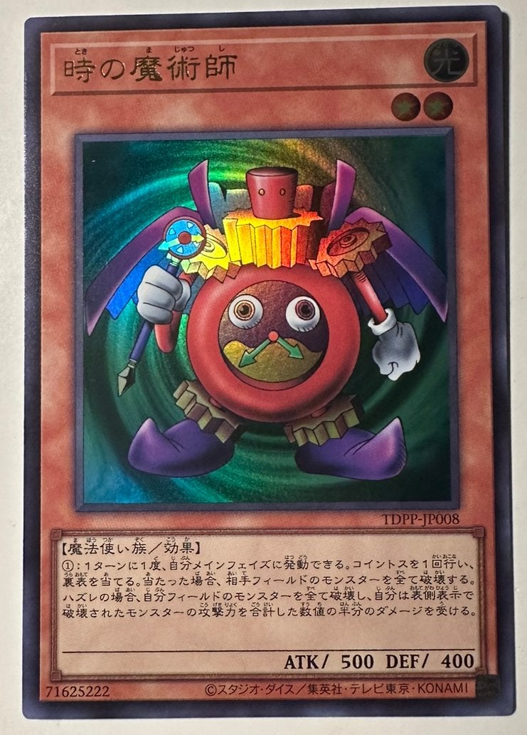 Yu-Gi-Oh! Time Wizard Tokyo Dome Promo !, Ophalen of Verzenden, Zo goed als nieuw, Losse kaart, Foil