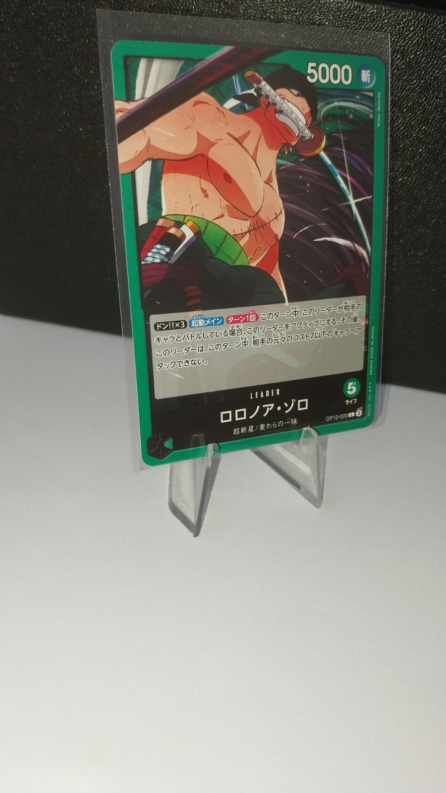 One Piece Roronoa Zoro Leader OP12-020 Japans, Ophalen of Verzenden, Zo goed als nieuw, Losse kaart