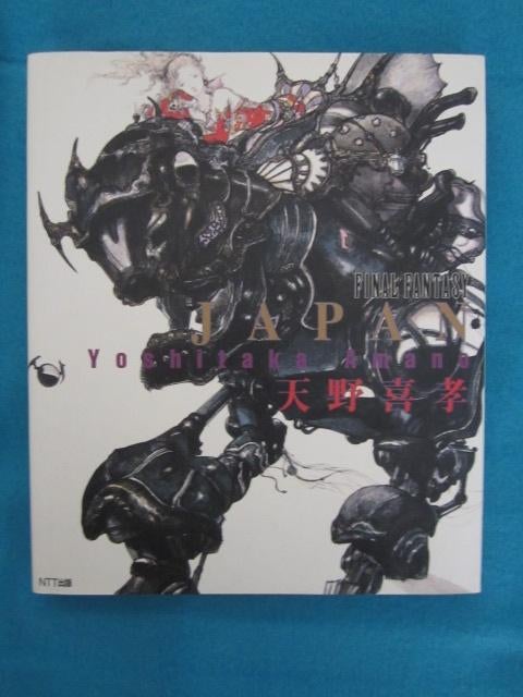 Final Fantasy Japan Yoshitaka Amano art boek, 1 speler, Ophalen of Verzenden, Zo goed als nieuw, Role Playing Game (Rpg)