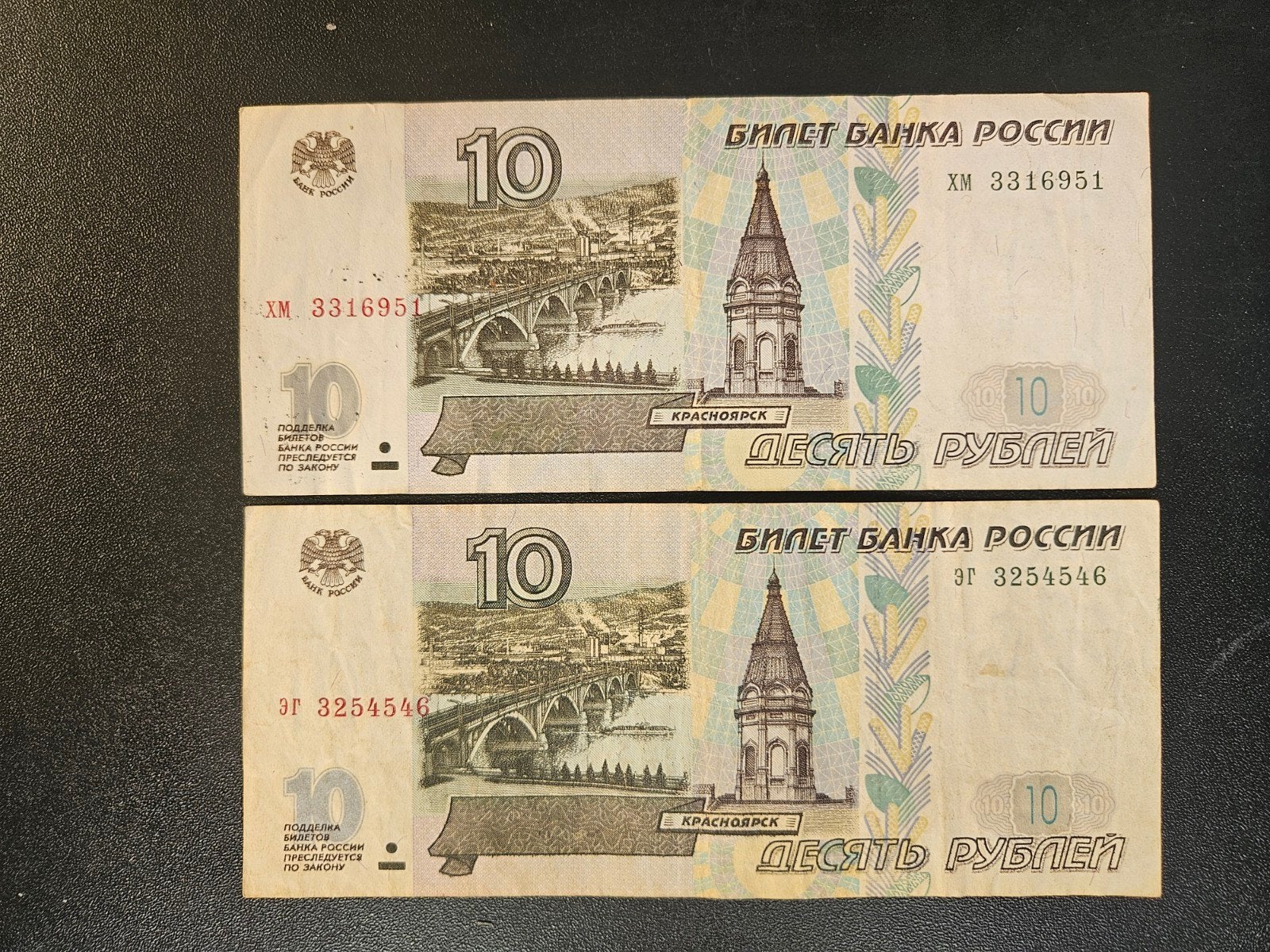 Rusland pick 268a 1997, Verzenden, Rusland, Los biljet