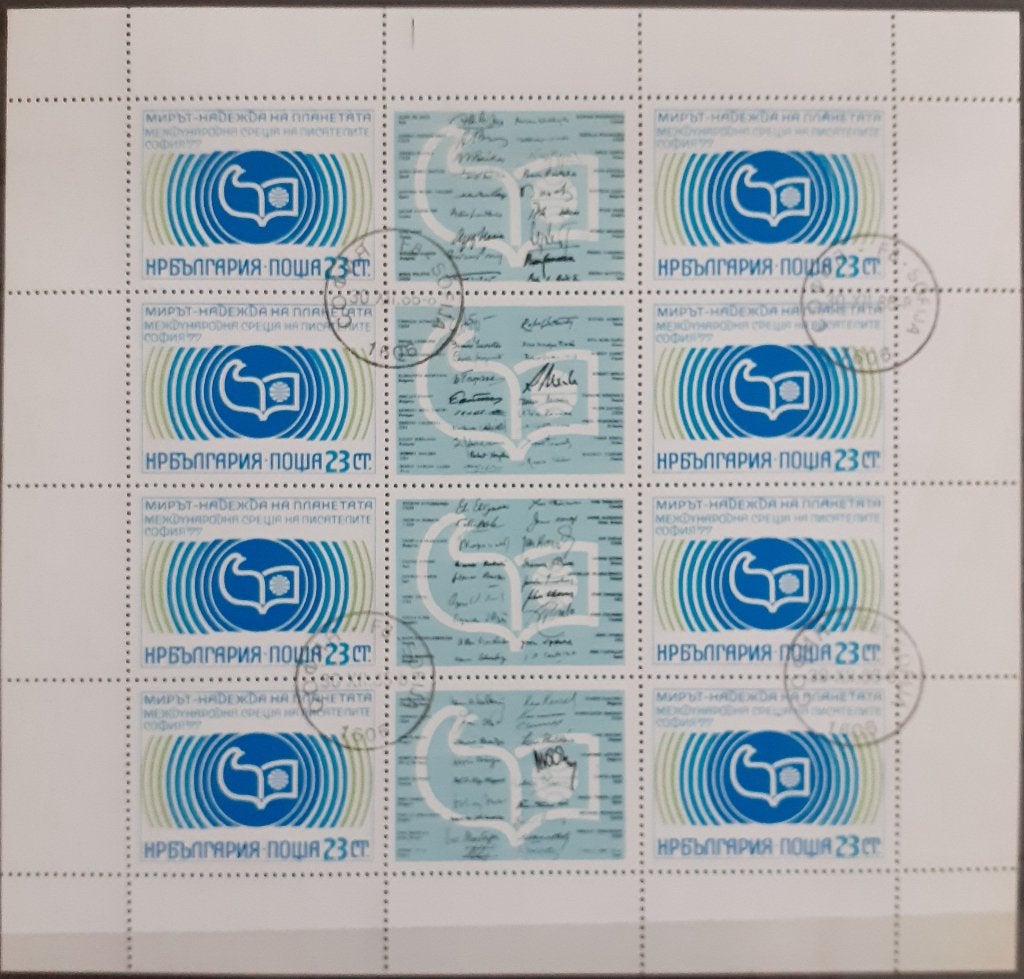 Bulgarije Blok 1977 Gestempeld, Ophalen of Verzenden, Bulgarije, Gestempeld