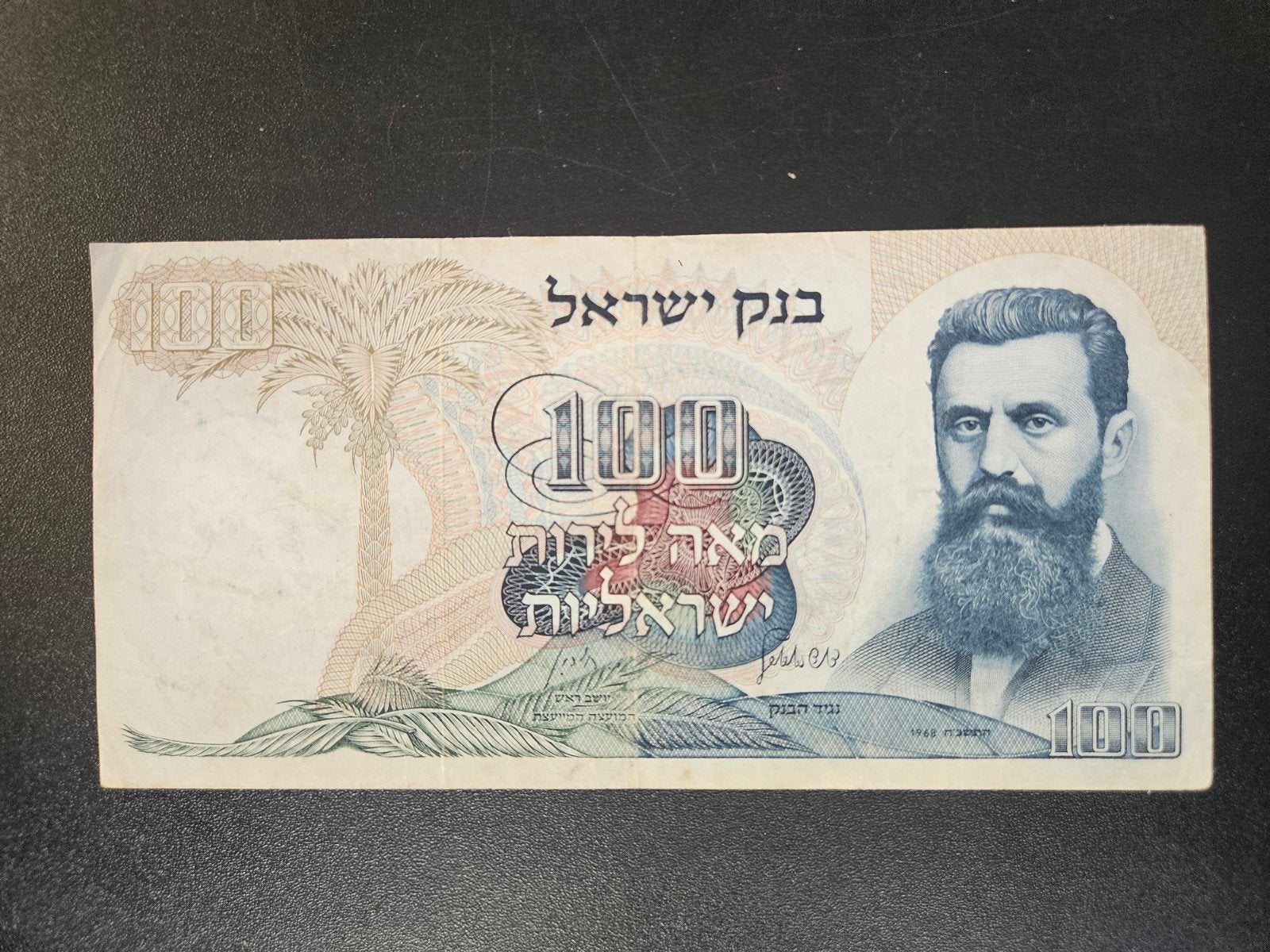 Israël pick 37a 1968, Ophalen of Verzenden, Midden-Oosten, Los biljet