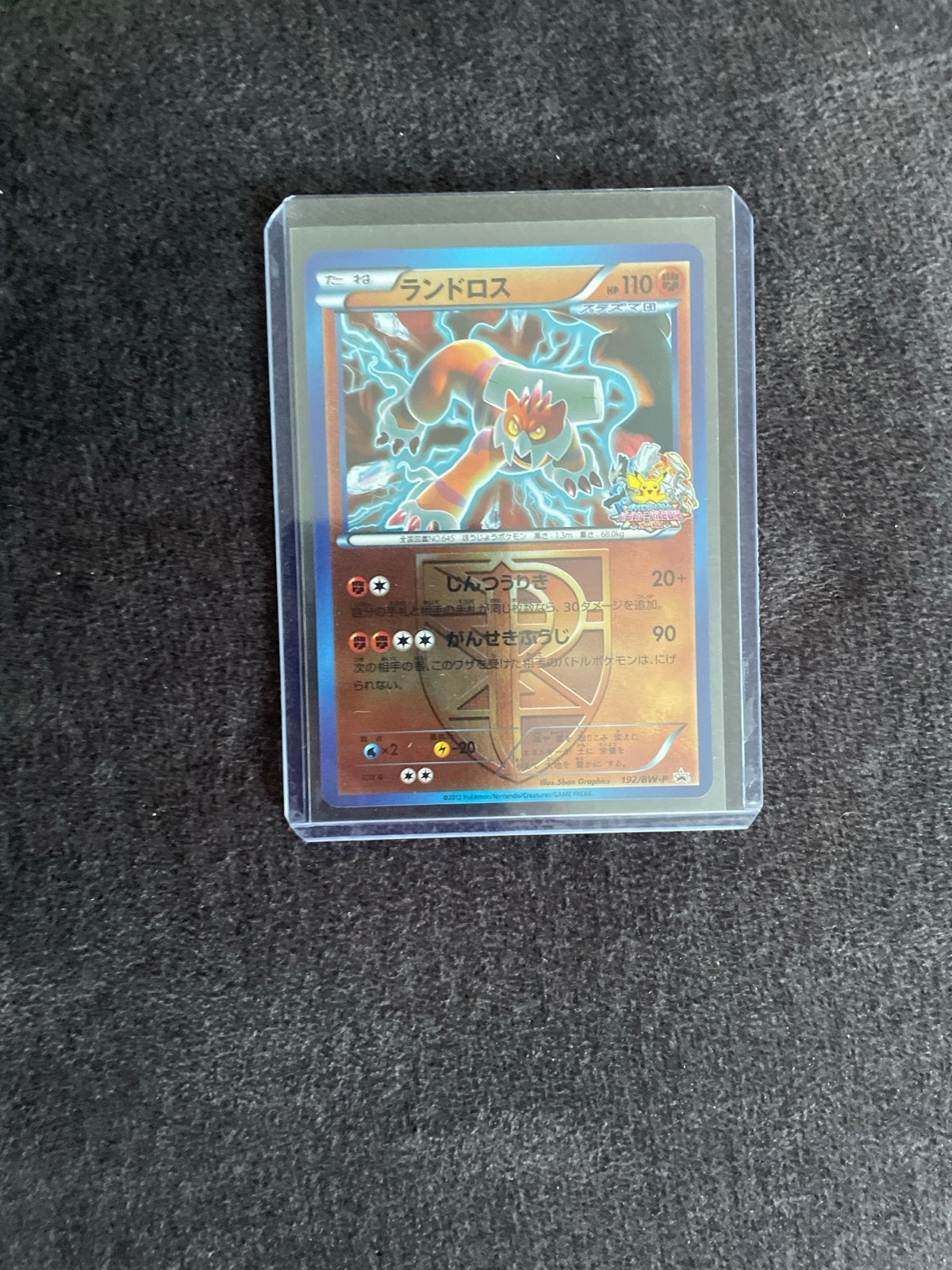 Landorus (Therian Forme) BW70 Promo Pokémon Kaart, Hobby en Vrije tijd, Verzamelkaartspellen | Pokémon, Ophalen of Verzenden, Zo goed als nieuw