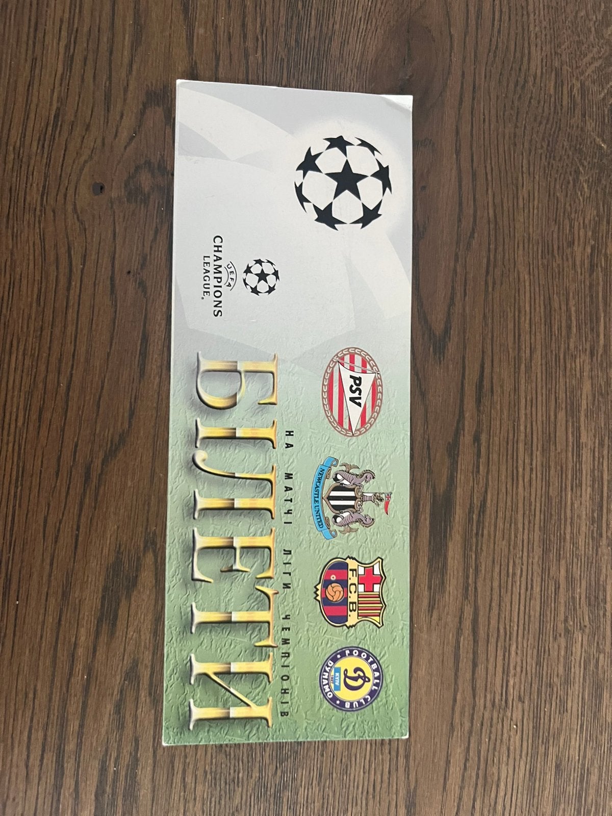 PASSE PARTOUT TICKET DYNAMO KIEV CHAMPIONS LEAGUE 97-98 PSV, Ophalen of Verzenden, Zo goed als nieuw, PSV, Overige typen