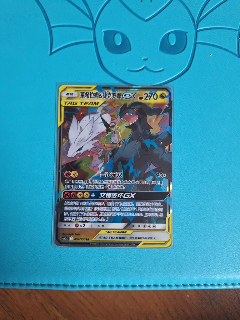 Reshiram & Zekrom GX TAG TEAM Pokémon Kaart Chinees, Ophalen of Verzenden, Nieuw, Losse kaart