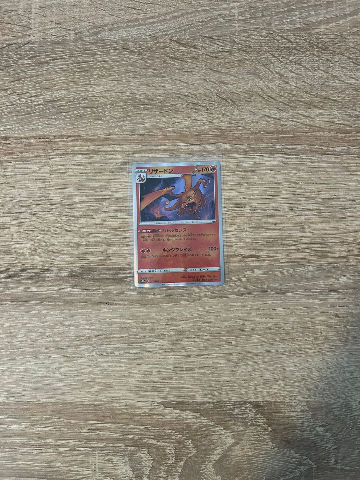 Pokemon charizard vmax climax 017/184 japans, Ophalen of Verzenden, Zo goed als nieuw