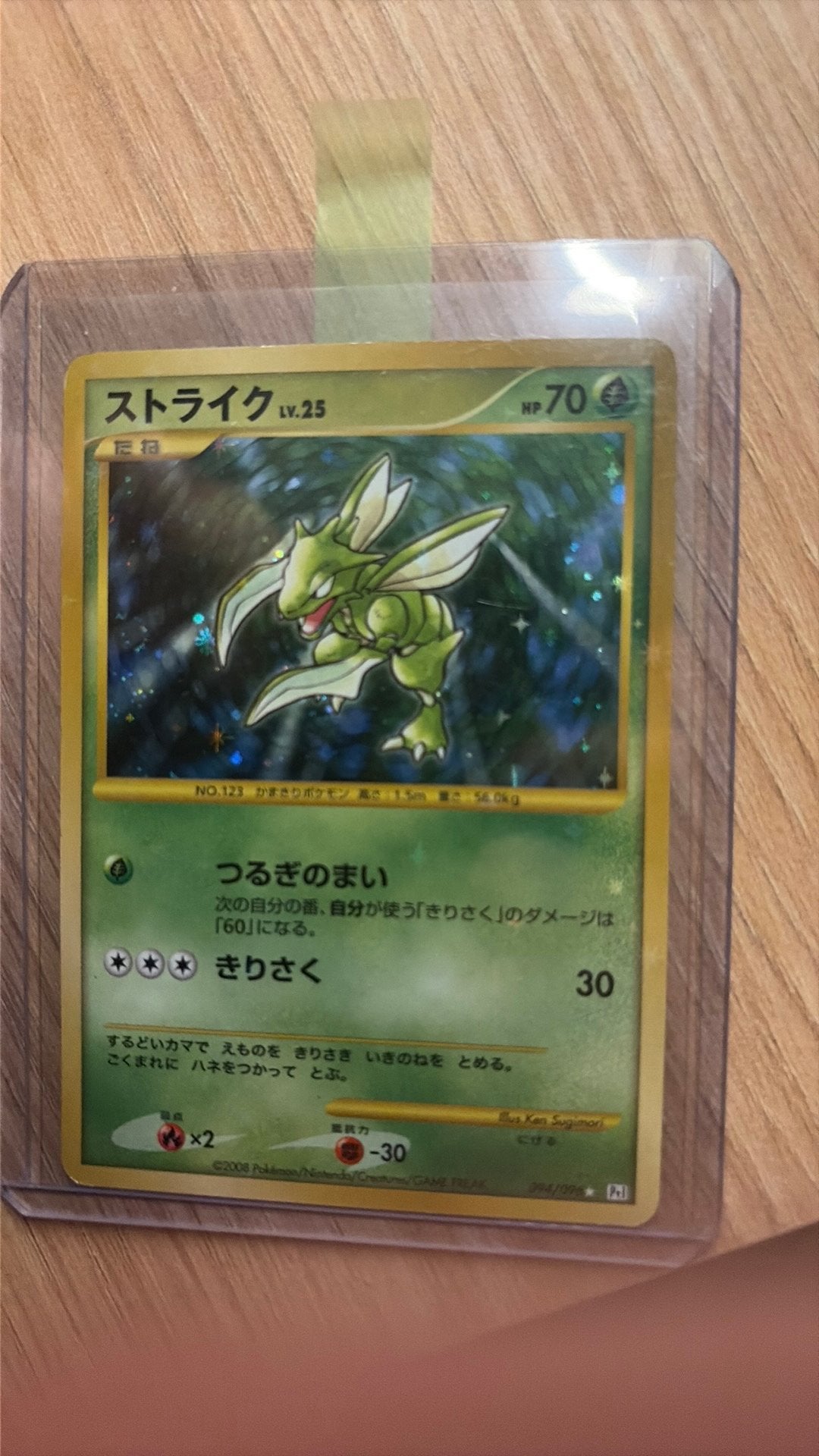 Scyther #94 Pokemon Japanese Galactic’s Conquest, Ophalen of Verzenden, Zo goed als nieuw