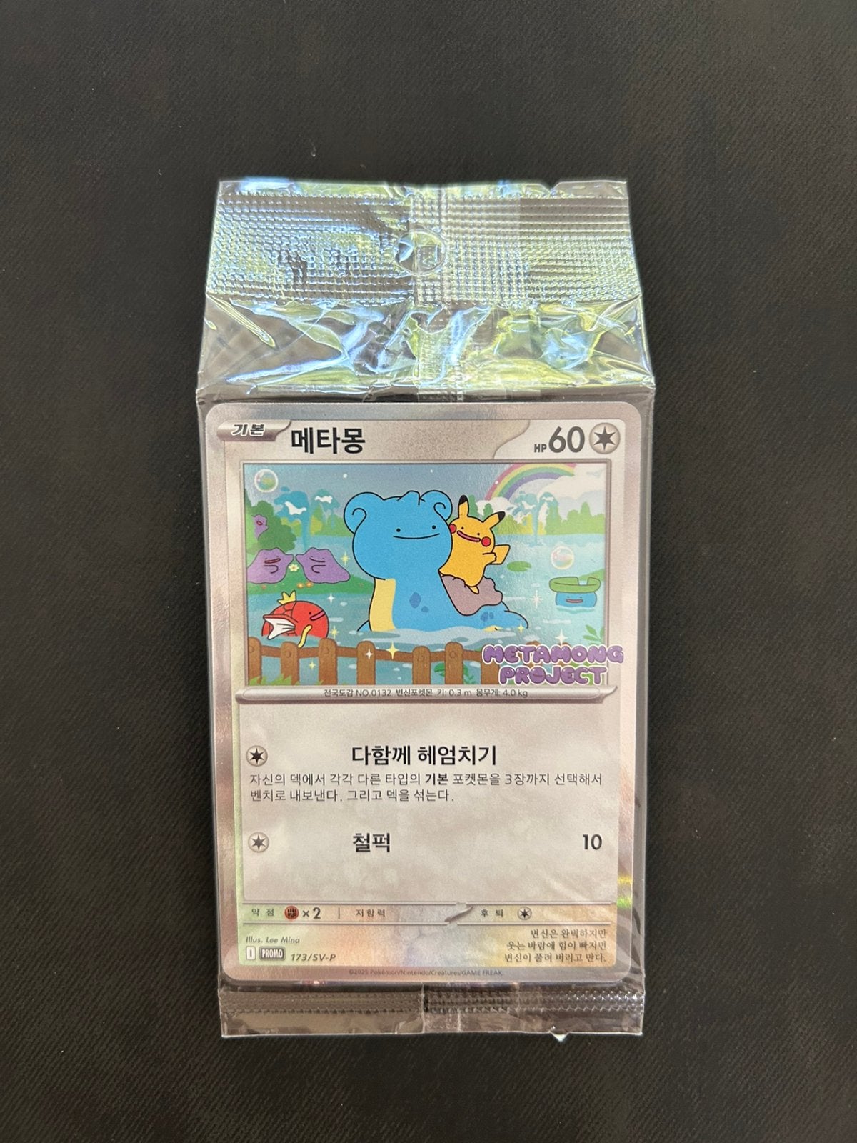 Ditto promo, Ophalen of Verzenden, Nieuw, Losse kaart, Foil