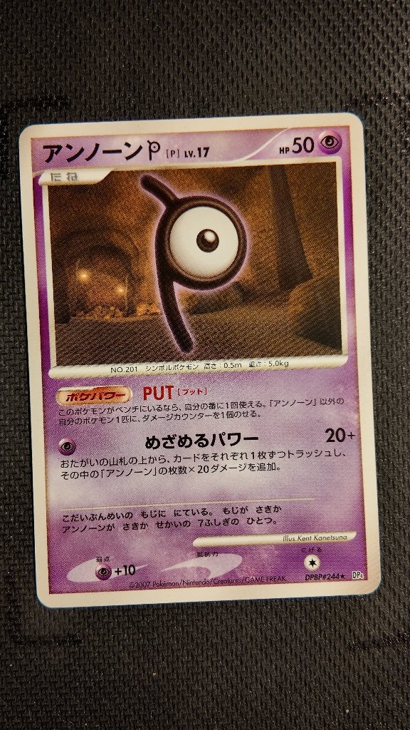 unown 244 dp4 JPN | Pokemon kaart, Ophalen, Losse kaart