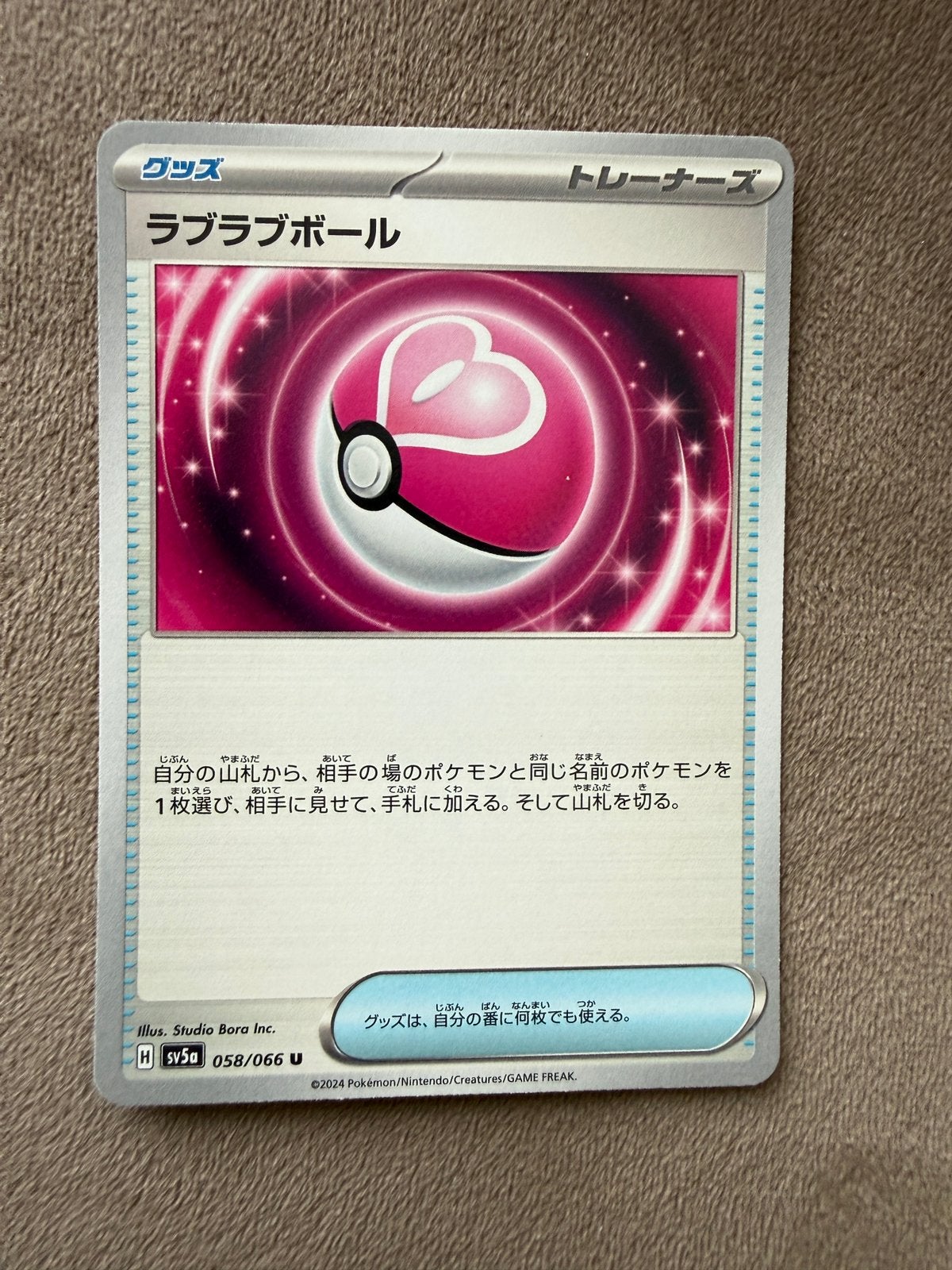 Pokemon Crimson Haze 058/066, Ophalen of Verzenden, Zo goed als nieuw