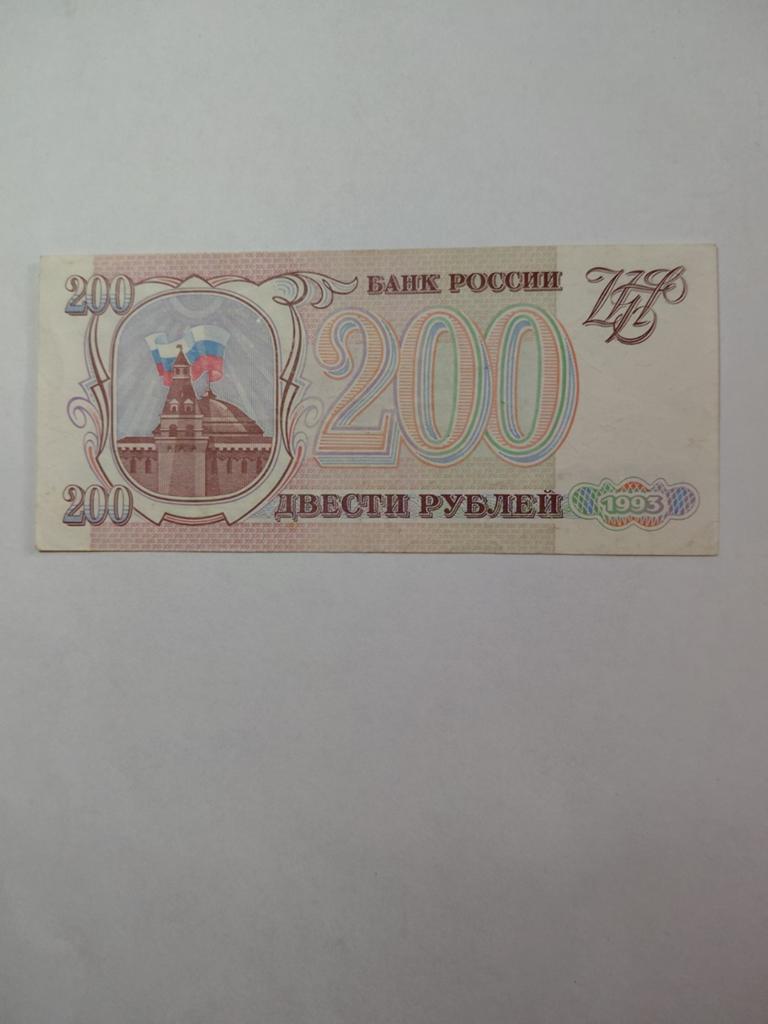 Rusland 200 roebels 1993, Ophalen of Verzenden, Rusland