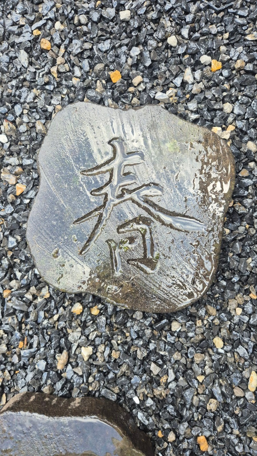 Zwarte lavasteen stapstenen met Japanse tekens (30cm), Ophalen, Zwart, Nieuw, Kei