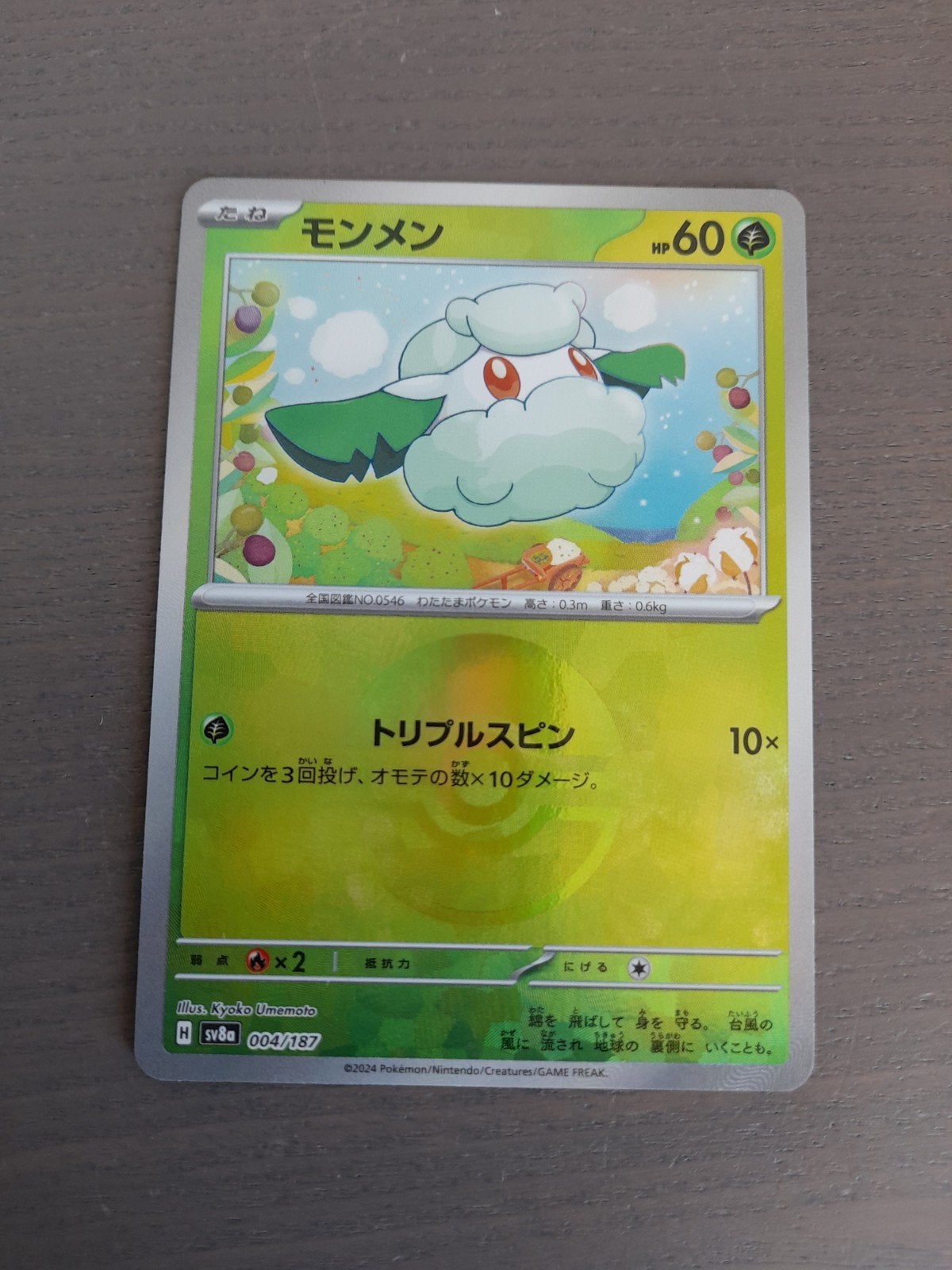 japans terastal festival 004/187 cottonee poke ball, Ophalen of Verzenden, Zo goed als nieuw, Losse kaart, Foil