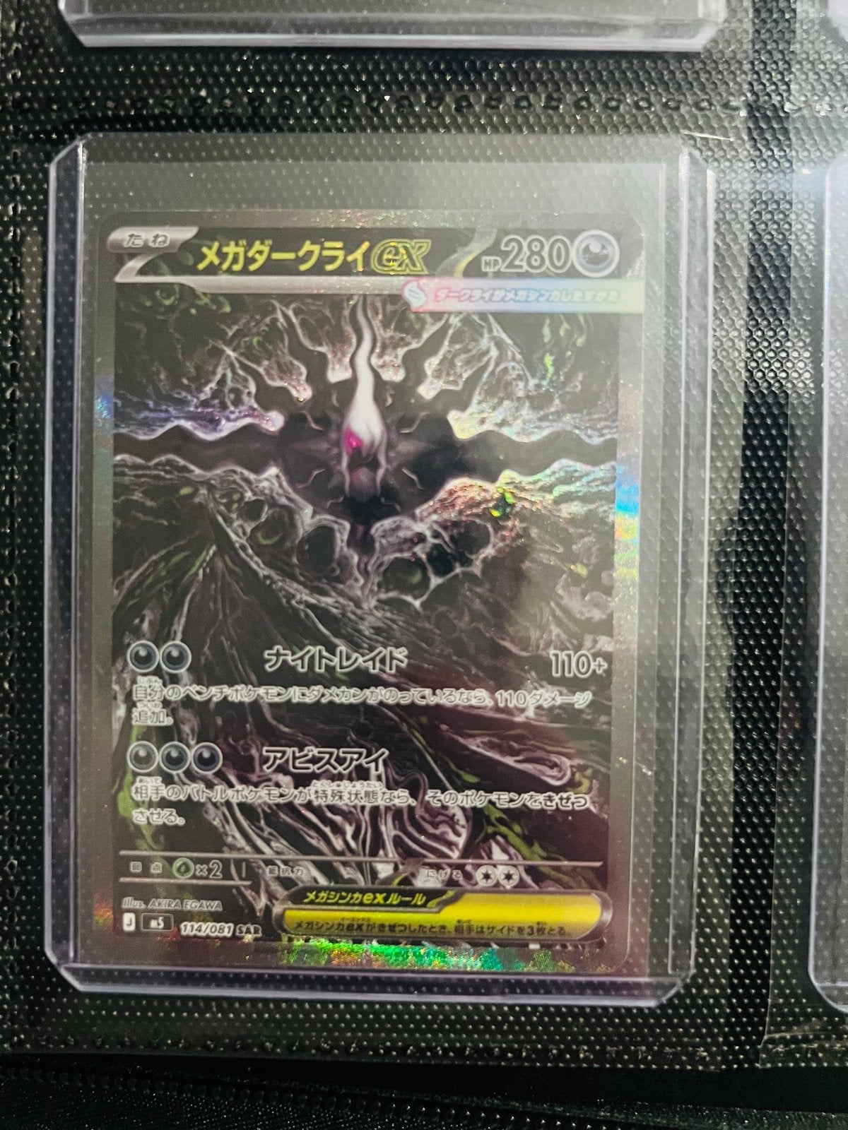 Mega Darkrai EX Pokémon Kaart 114/081 SAR Japanse, Ophalen, Zo goed als nieuw, Losse kaart, Foil
