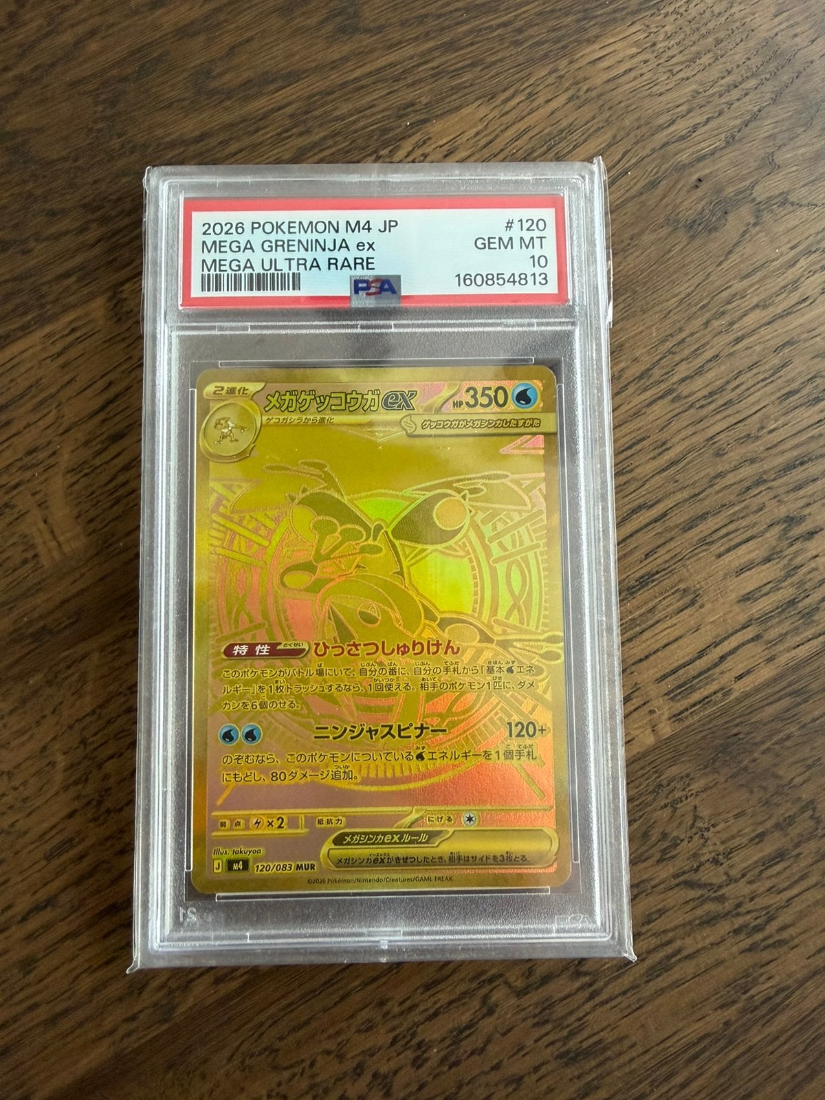 Mega Greninja Ex 120/083 - PSA 10 (Enige in Nederland), Ophalen, Zo goed als nieuw