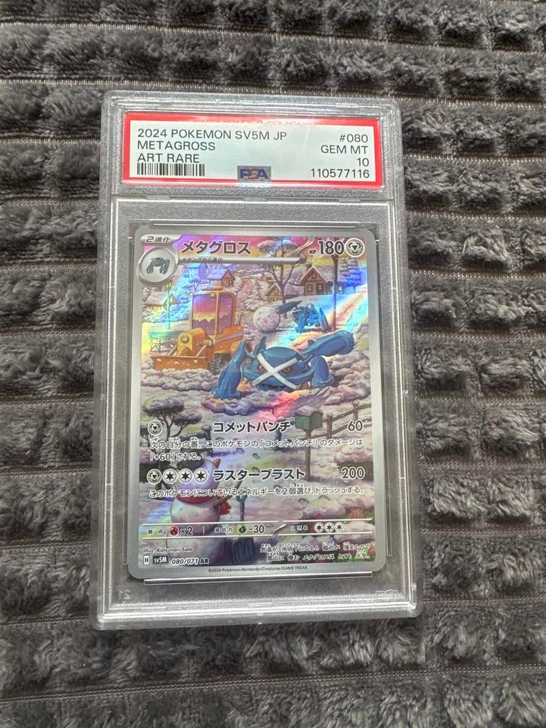 Metagross Art Rare PSA 10 Gem Mint Pokémon Kaart SV5M JP, Ophalen of Verzenden, Nieuw, Losse kaart, Foil