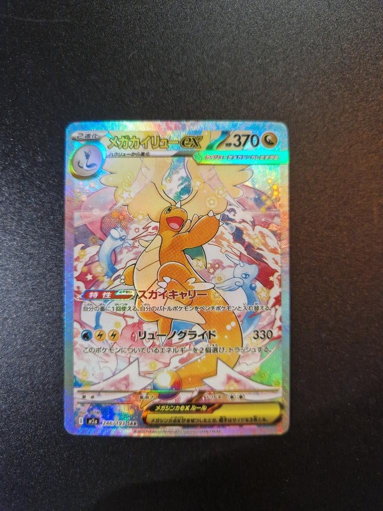 Realistische Proxy Pokémon Kaart - Dragonite EX (Textuur), Ophalen of Verzenden