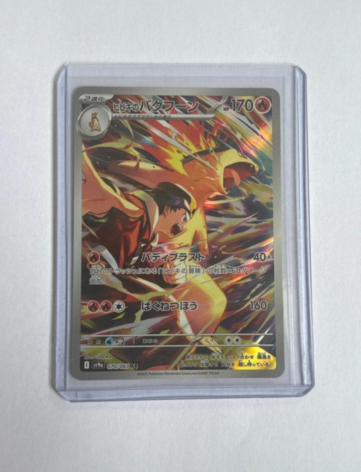 Pokémon Kaart: Hisuian Typhlosion VSTAR (070/063 AR), Verzenden, Zo goed als nieuw, Losse kaart, Foil