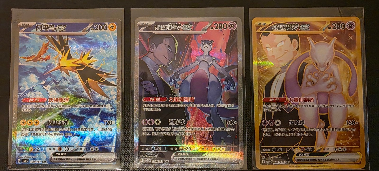 3 Pokemon tcg kaarten. Lees info!, Ophalen of Verzenden, Zo goed als nieuw, Meerdere kaarten, Foil