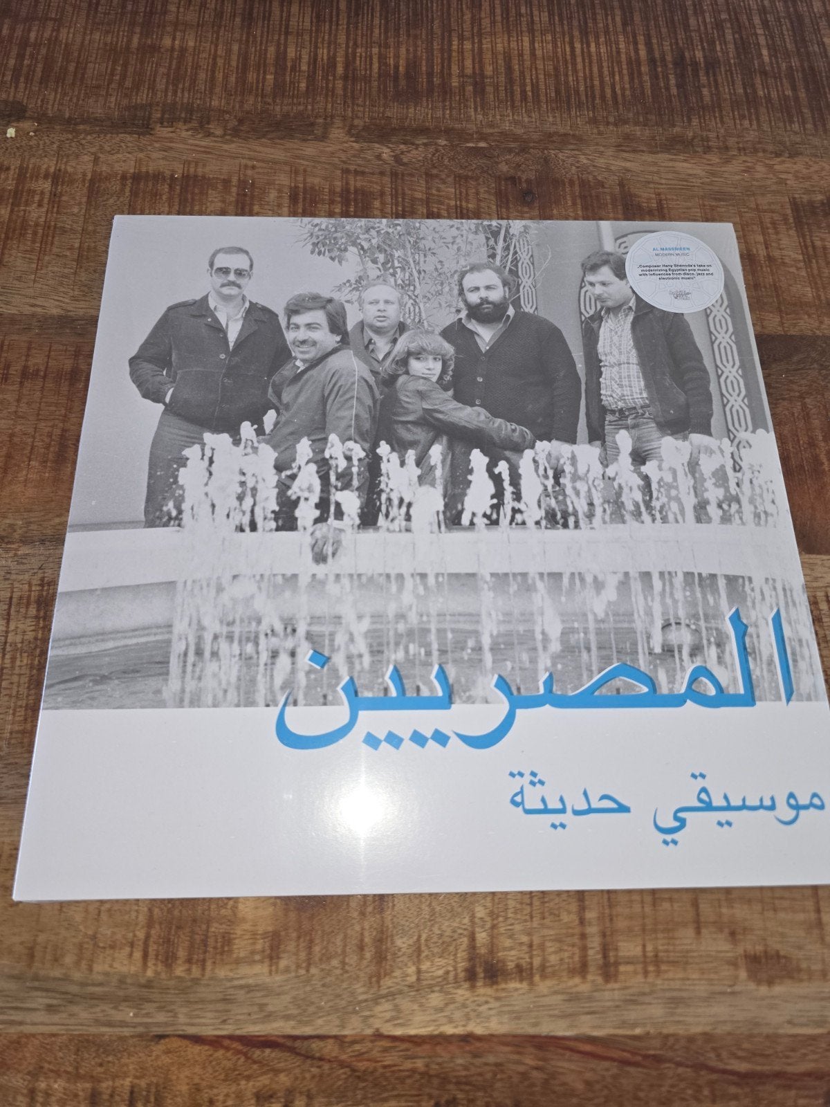 Al Massrieen - Egyptische Funk/Disco LP, LP, Geseald, Ophalen of Verzenden, 12 inch