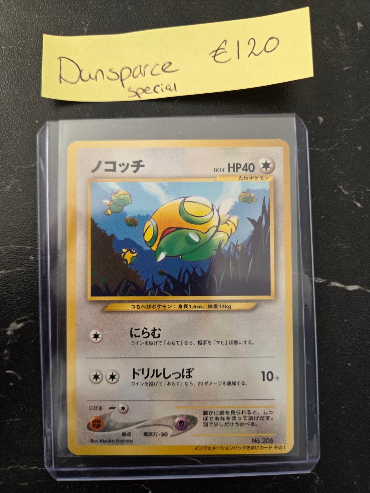 Dunsparce Special Unnumbered Promo Pocket Monsters CM/NM, Ophalen of Verzenden