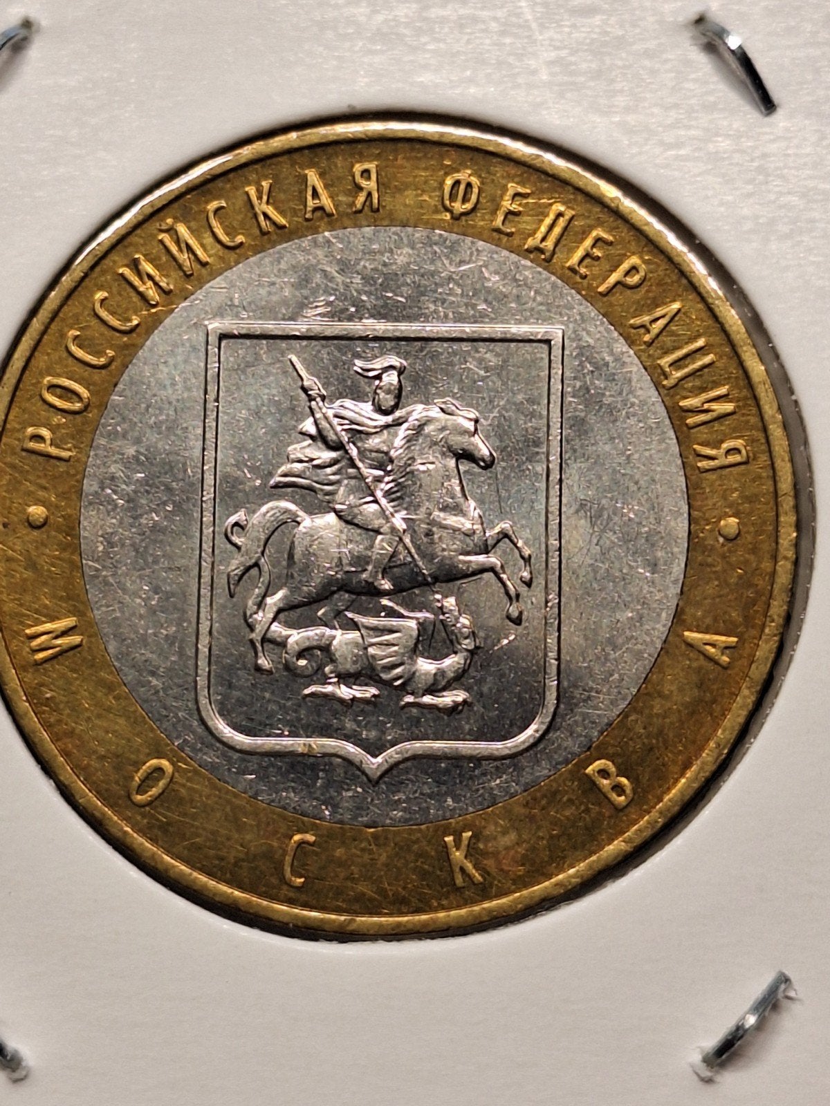Rusland 10 roebels 2005, Ophalen of Verzenden, Rusland