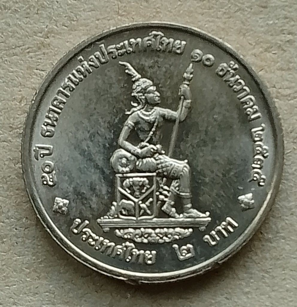Thailand, 2 baht 2535 (1992) Y277, Ophalen of Verzenden, Zuid-Azië, Losse munt