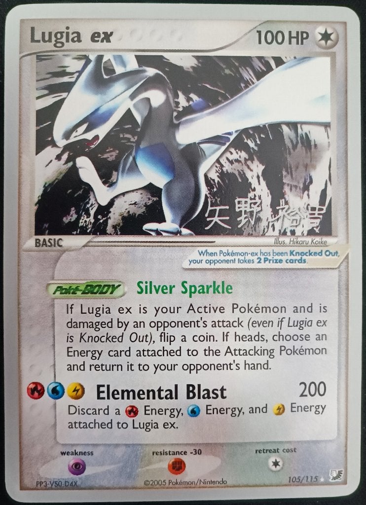 Excellent - Lugia ex WCD 2006 105/115 - Engels, Ophalen, Nieuw, Losse kaart