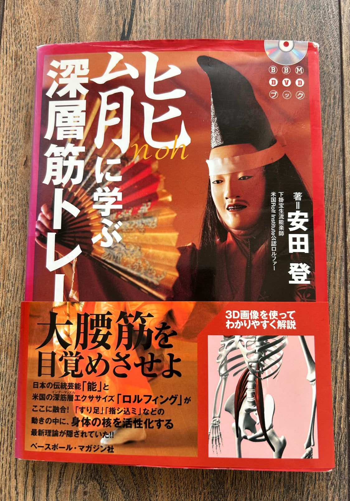 Japans boek, Verzenden, Zo goed als nieuw