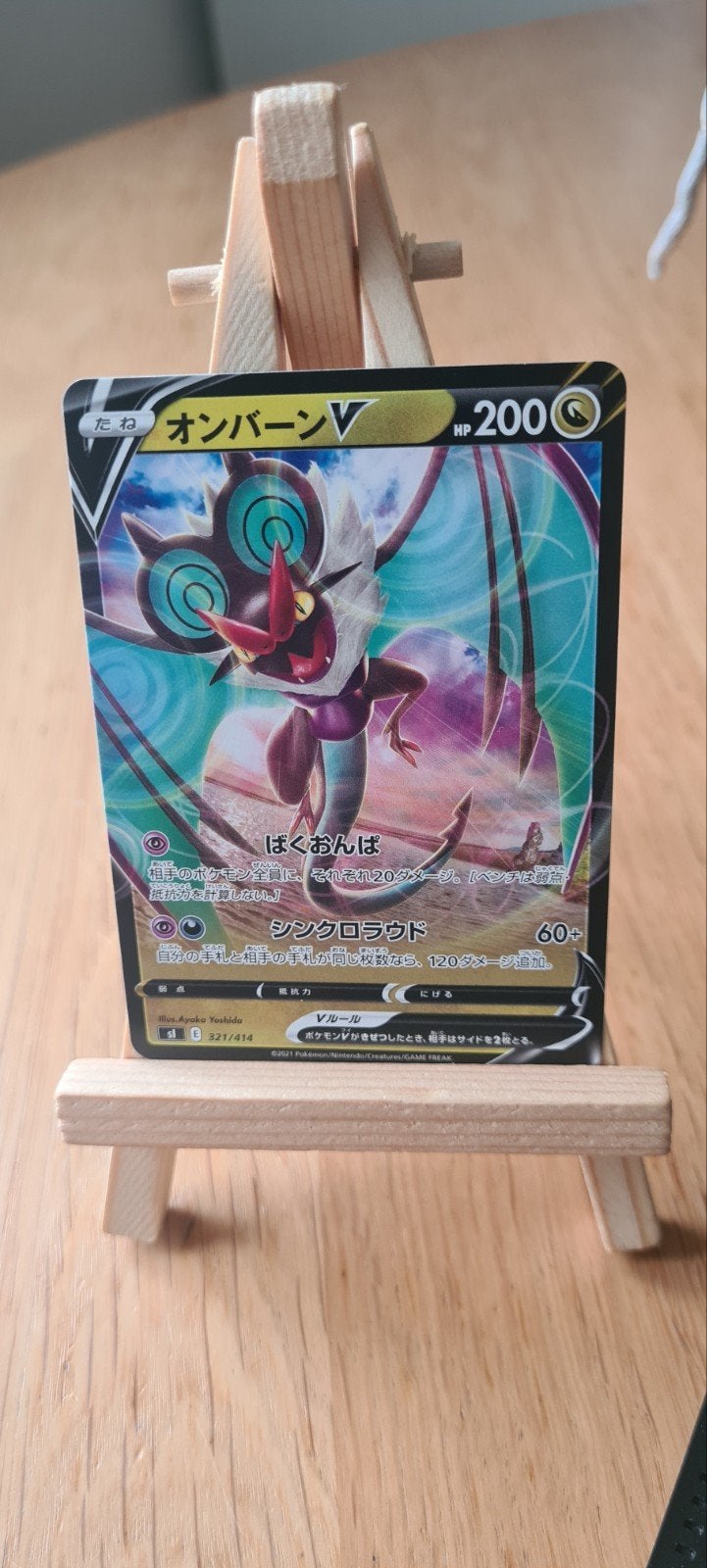 Pokémon Kaart Noivern V (Onburn V) - Japans, Verzenden, Nieuw, Losse kaart