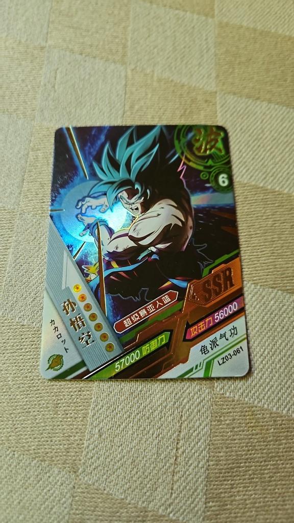 dragonball heroes card Goku Super Saiyan blue SSR Kamehameha, Ophalen of Verzenden, Nieuw, Losse kaart