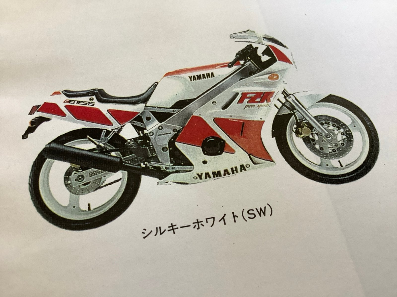 Yamaha FZR400 (1WG) Onderdelencatalogus '86.5, Verzenden, Yamaha