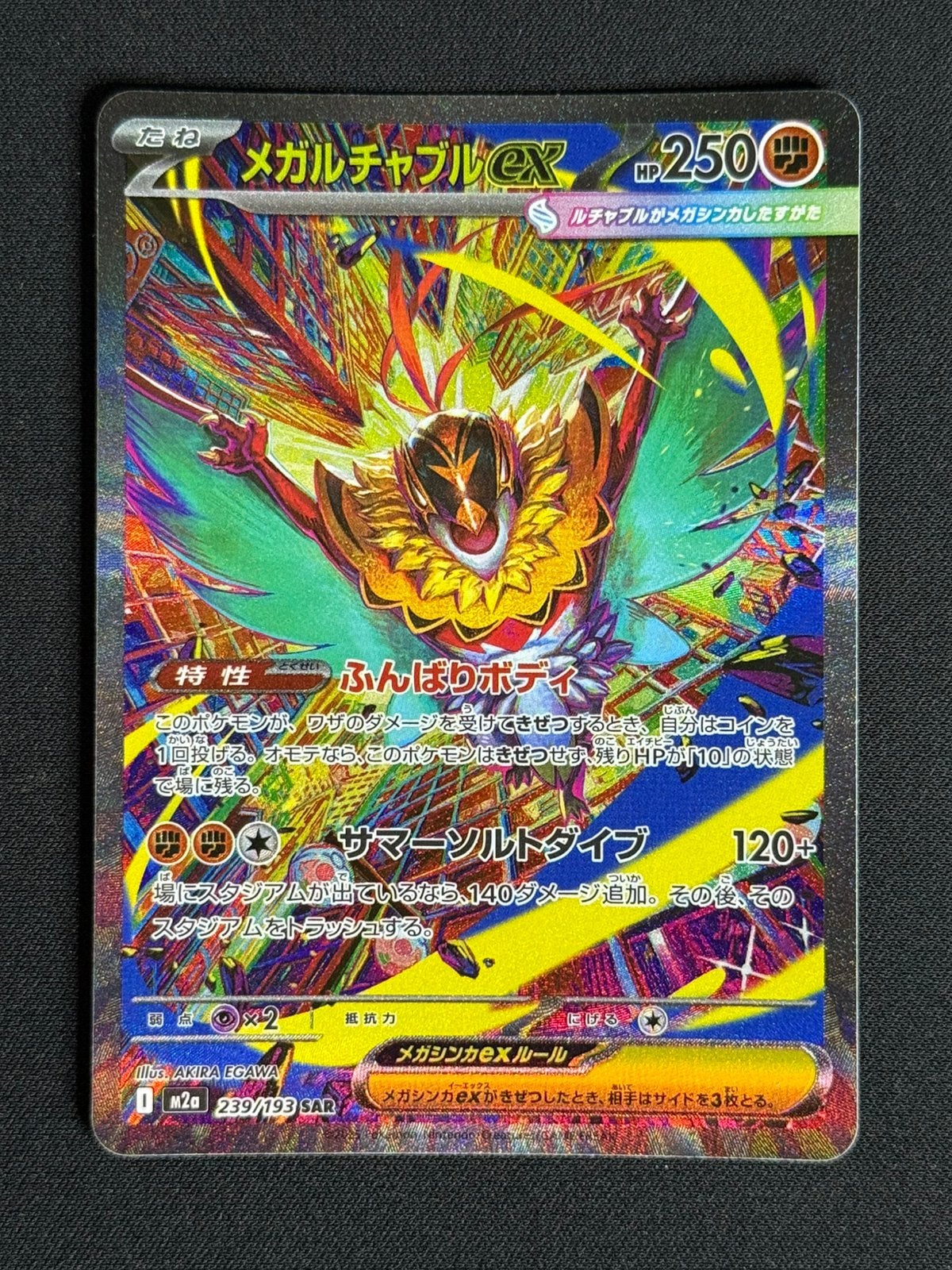Mega Hawlucha ex (m2a 239), Ophalen of Verzenden, Zo goed als nieuw, Losse kaart, Foil