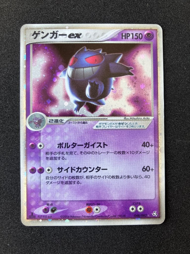 Gengar EX 048/082 1st Edition, Ophalen, Nieuw, Losse kaart, Foil